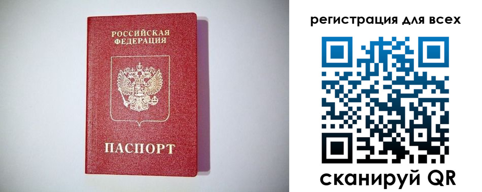 временная регистрация 2025 в Астрахани