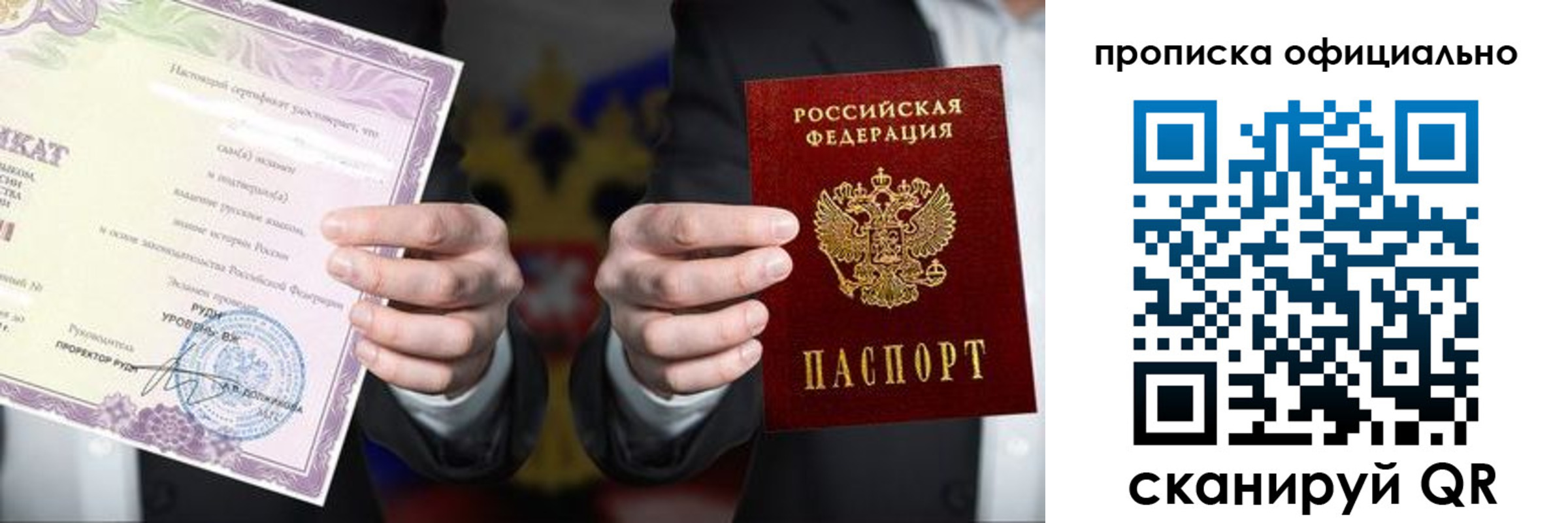 временная регистрация гарантия в Астрахани