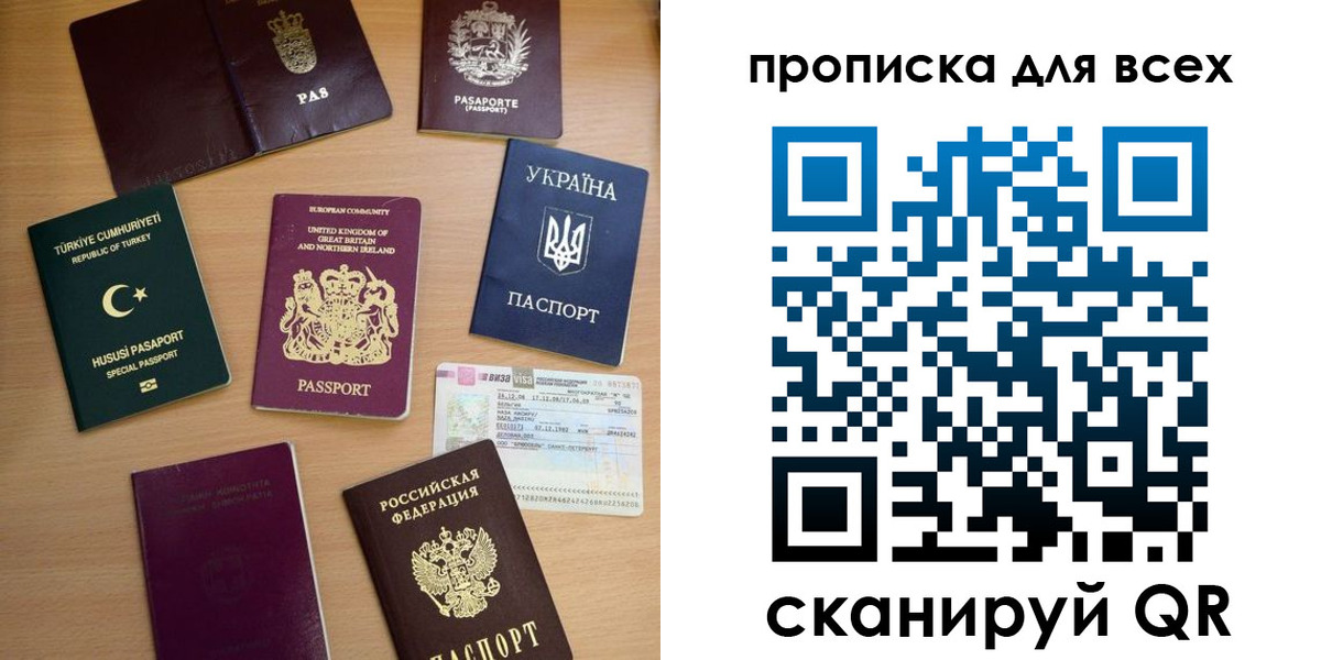 прописка для школы в Астрахани
