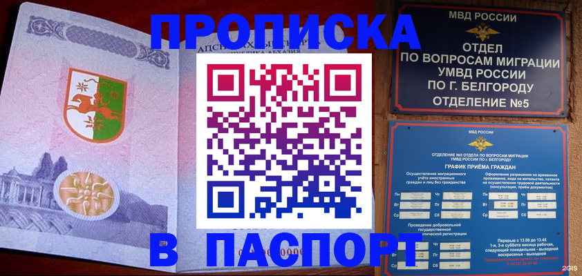 регистрация в Астрахани