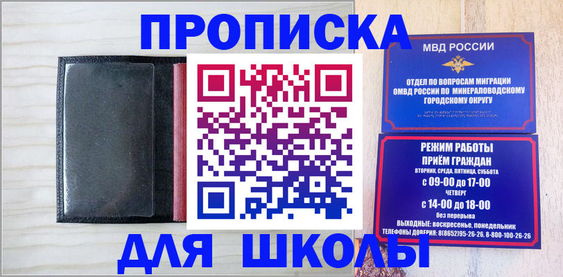временная регистрация гарантия в Астрахани