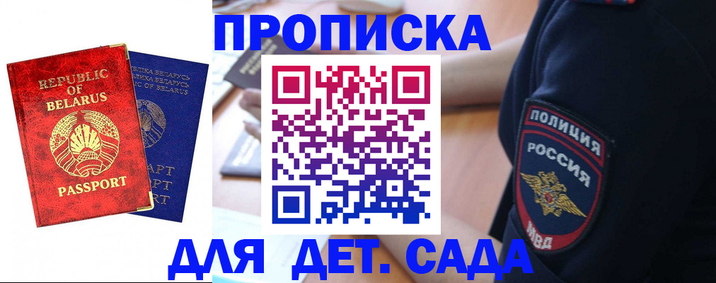 прописка для кредита в Астрахани