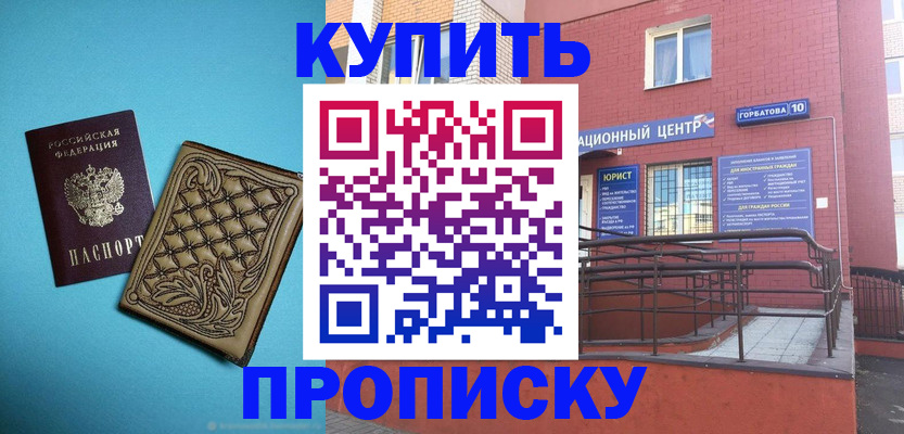 миграционный учет в Астрахани
