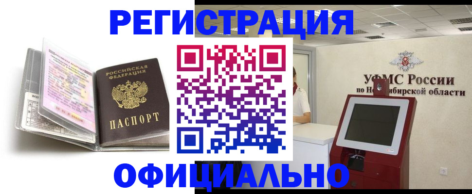 временная регистрация для всех в Астрахани