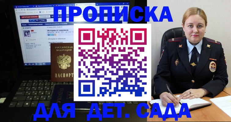 временная регистрация законно в Астрахани